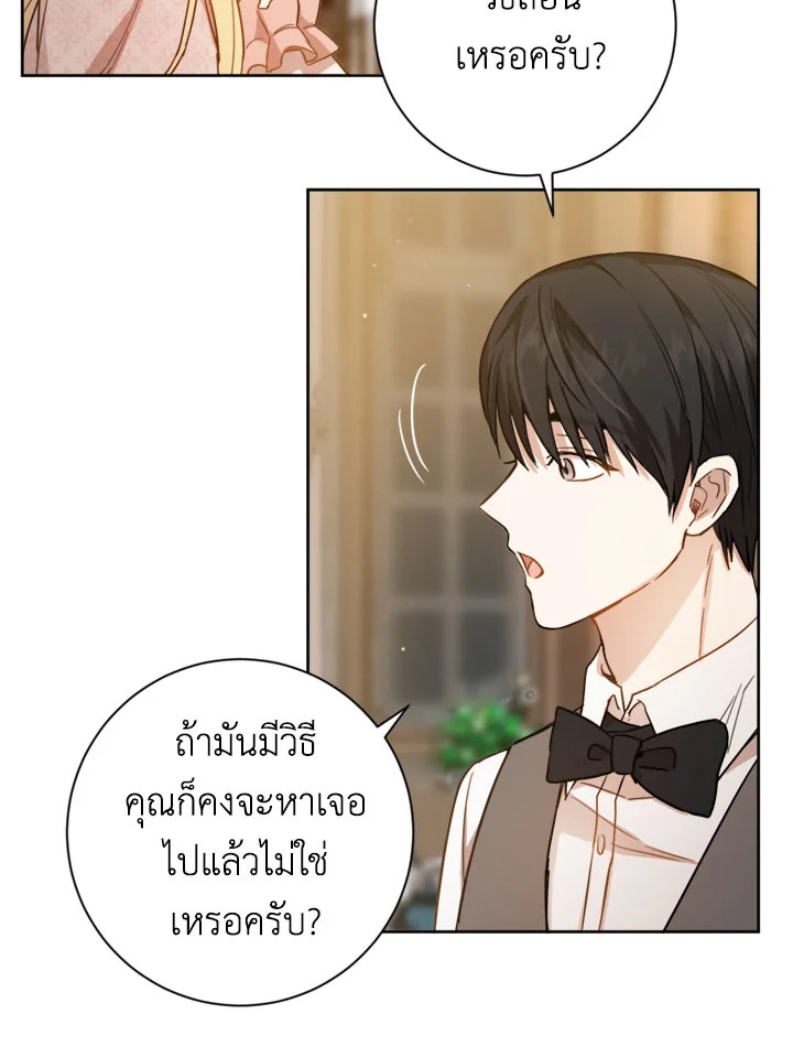 The Princess' Double Life 8 79